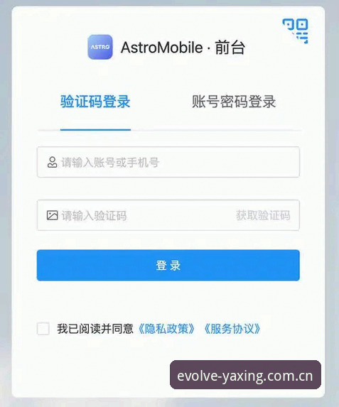 亚星体育平台登录与使用完整指南：从APP到网页版的实用攻略
